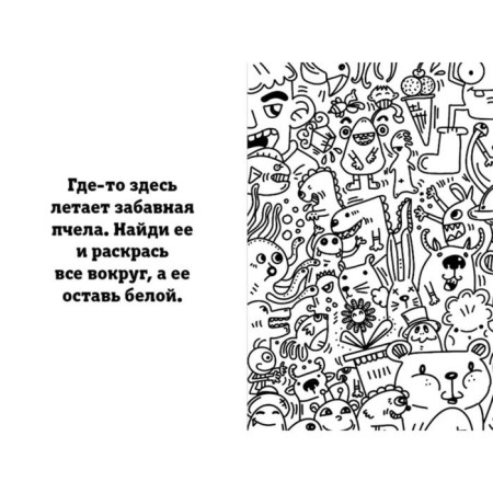 Coloring for a very smart one. Find an object-3