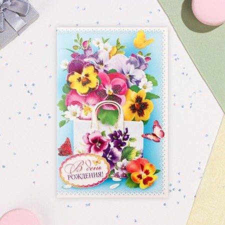 Volumetric postcard "Happy Birthday!" glitter, bag, a5