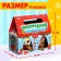 Gift set of a mug with a toy "New Year's gift", mix