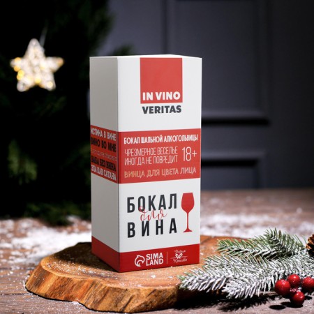 A glass for the wine "Happy New Year!", 350 ml., Decol-3
