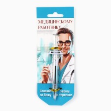 Handle joke Ball blue paste, syringe to the “medical worker”, on the substrate