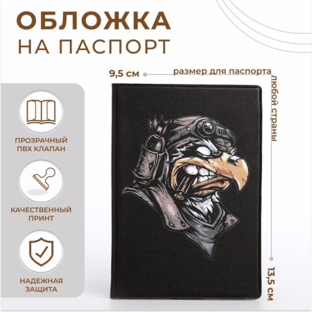 Cover for passport, black color