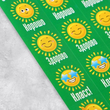 Paper stickers of the estimate "Sun", 10.5 × 18 cm-1