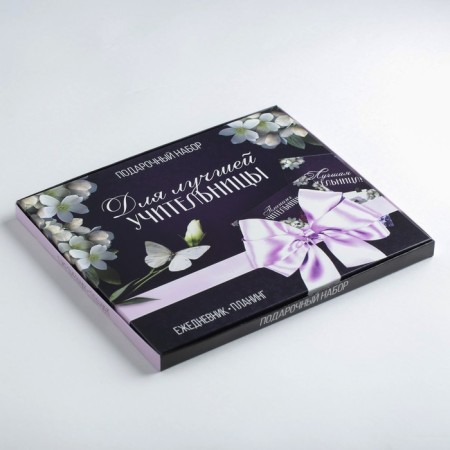 Gift set “For the best teacher”: A5 diary, 80 sheets, glider with tear -off sheets, 50 sheets-2