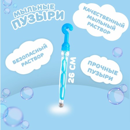 Soap bubbles "Umbrella" 26 cm, 50 ml-1