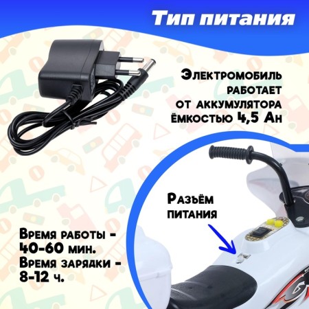 Children's electric car "Sheriff's motorcycle", white color-6