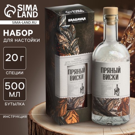 Set for the preparation of tincture "spicy whiskey"