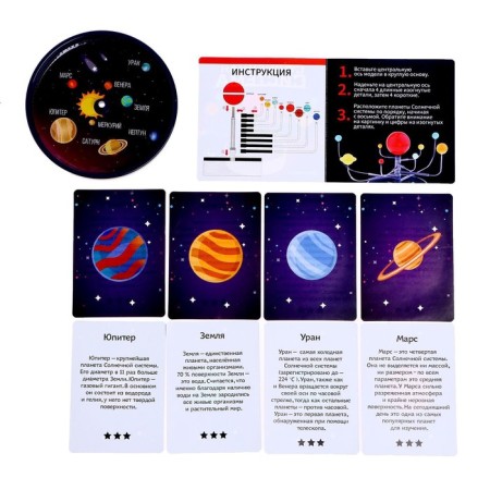 Set for experiments "Solar System"-4