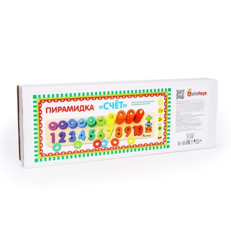 Пирамидка «Счёт»-4