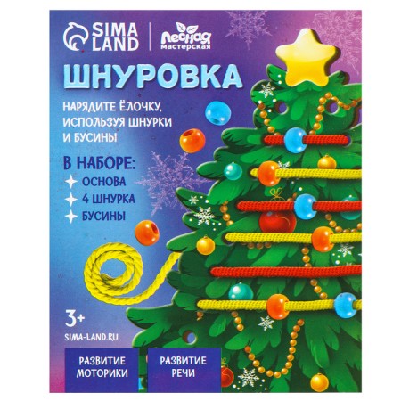 New Year's toy. Lacing "New Year! Dress the Christmas tree "-6