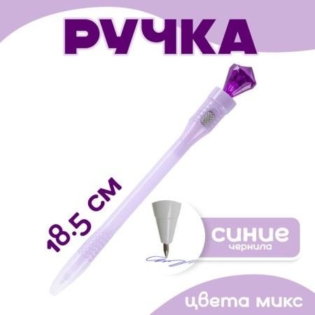 Light pen "Diamond" with blue ink, Mix color