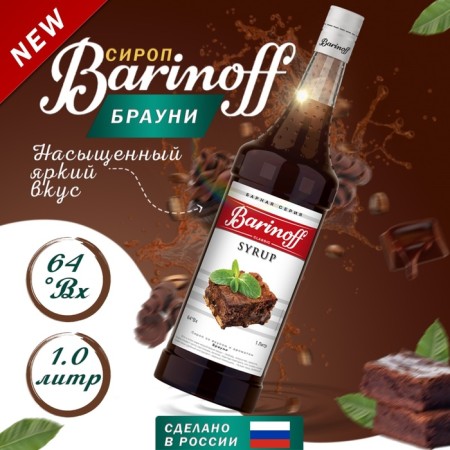 Brownie Syrup 1 L