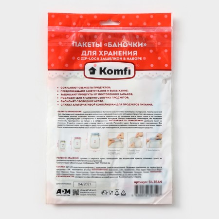 Storage packages with a “jar” latch, 0.9 l, 0.5 l, 0.15 liters-5