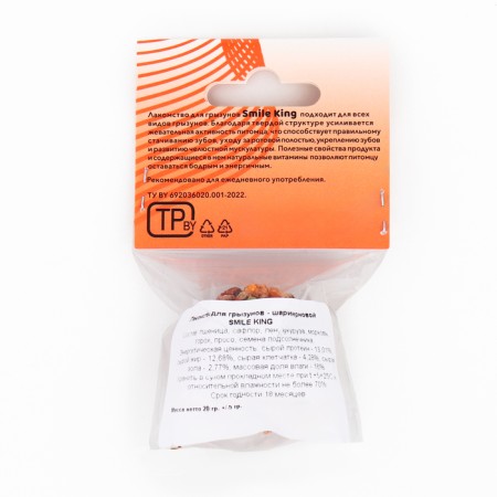 Smile King Grain Ball 25 g.-3