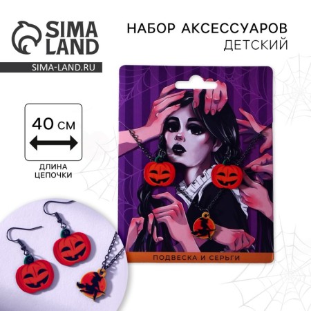 A set of earrings and a handle on Halloween "Charming Witch".