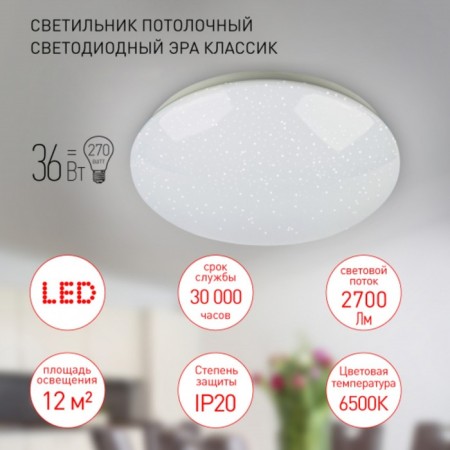 Lamp SPB-6-36-6.5K Element 6500K 2700LM-3