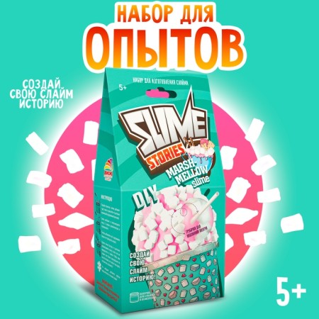 Set for experiments and experiments "Slime Stories. Marshmellow series "Young Chemist"