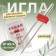 Needle for household sewing machines, double, No. 80/4