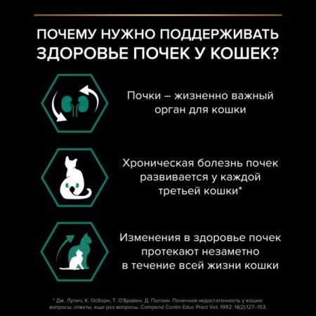 Dry food Pro Plan for cats, chicken/rice, 1.5 kg-3