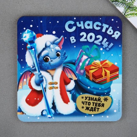 Magnet tree with a strict-layer "Happiness in 2024", 8 x 8 cm-2