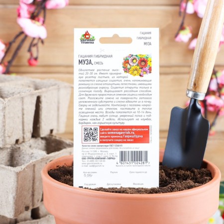 Gatsaniy seeds "Muse", large -flowered, mixture, 0.05 g-1