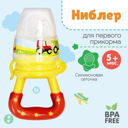 Nibbler "Our Treasure", with silicone mesh, yellow/orange color
