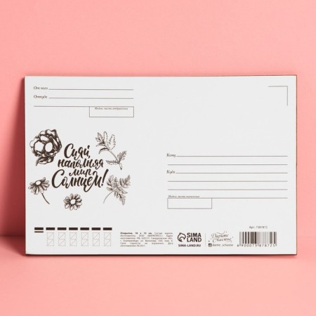 Wooden mail card "Spring", 10 x 15 cm-1