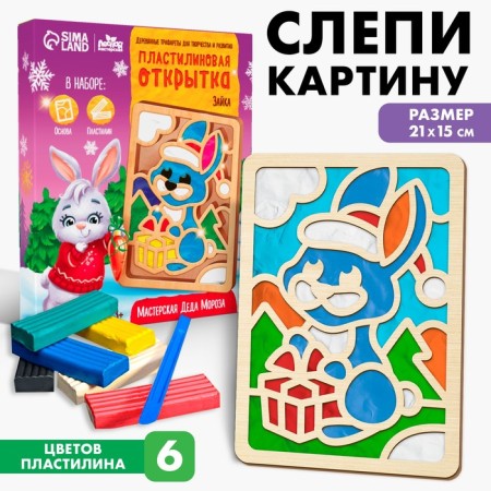 New Year's plasticine pictures "New Year! Bunny"