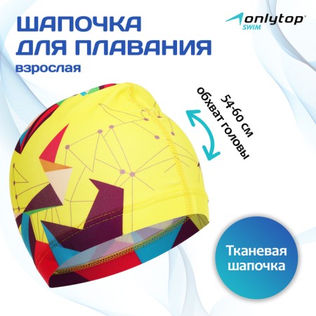 Hat of swimming adult Onlytop OL-022, fabric, girth 54-60 cm
