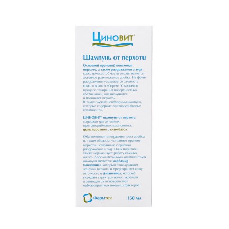 Hair shampoo "Qinovit", from dandruff, 150 ml-4