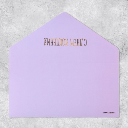 Gift envelope "Happy Birthday", Soft touch, embossing, 19 x 9.2 cm-2
