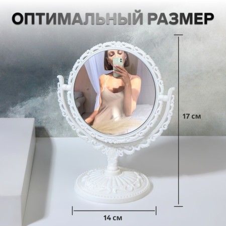The mirror of the desktop “circle”, bilateral, with an increase, D mirror surface 9.5 cm, white color-1