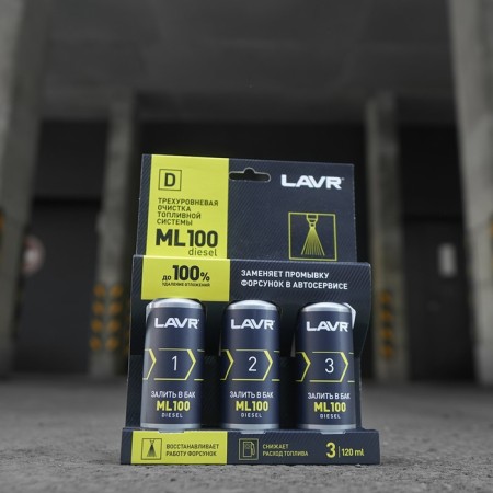 Three -level cleaning of the fuel system Lavr ML100 Diesel, 3x120 ml LN2138-2