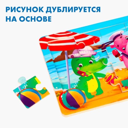 Puzzle "Great rest", 15 x 11 cm-1