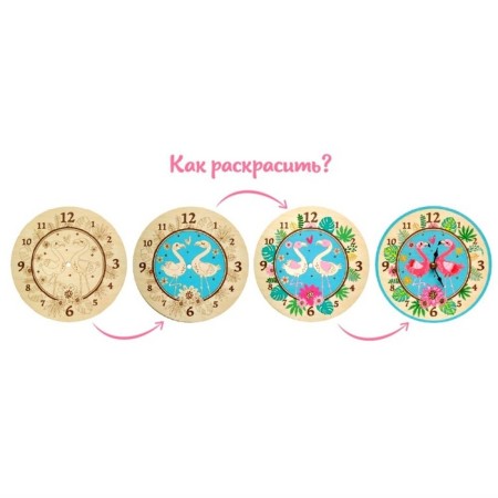 Set for creativity "Clock-coloring" "Flamingo"-3