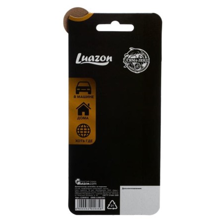 Lounge flavor, anti -bacon, on the substrate-5
