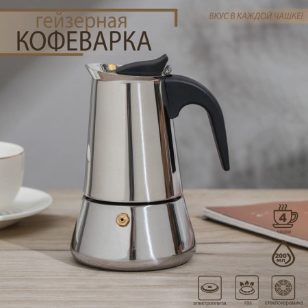 Coffee machine geyser Magistro Classic, 4 cups, 200 ml, stainless steel