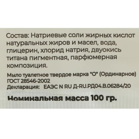 Soap toilet orderly "lemon", 100 g-1