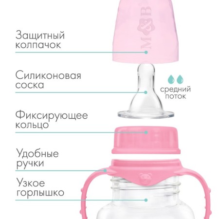 A bottle for feeding, a classic throat, fitted, with handles, 250 ml., From 3 months, color pink mix-1