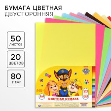 Tinted color, A4, 50 sheets, 20 colors, non -stated, bilateral, in a package, 80 g/m², puppy patrol