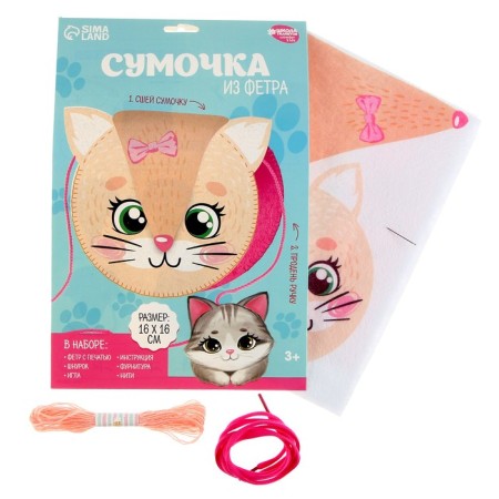 Fetra bag "The most beautiful cat"-1