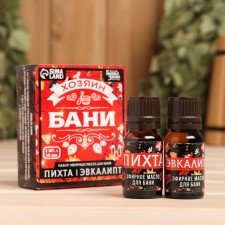 New Year. A set of essential oils 2 pcs on 10 ml 