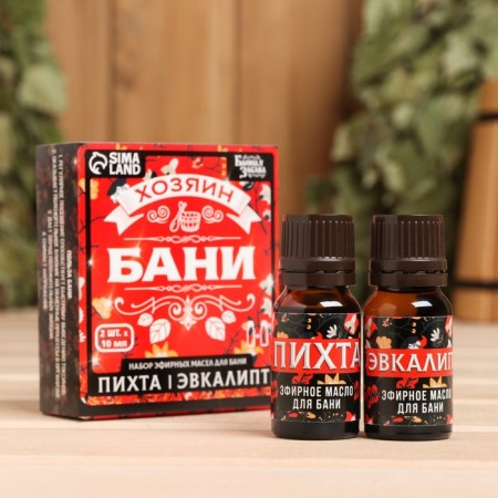 New Year. A set of essential oils 2 pcs on 10 ml "Bath of the bath" Fir, eucalyptus