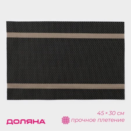 Serving napkin on the table "Rona", 45 × 30 cm, brown color