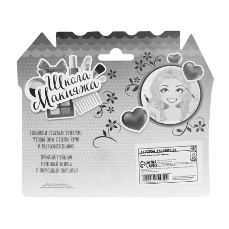 Cosmetics set for the girl "Crown"-2