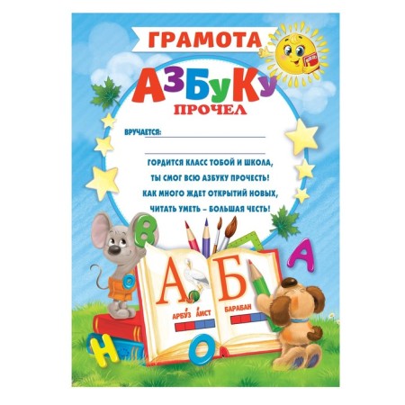 The letter "ABC read", A4.157 gr/sq.m