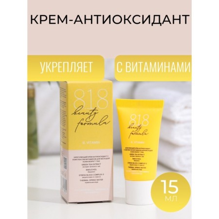 Antioxidant Fixing 818 Beauty Formula with a complex of vitamins, 15 ml