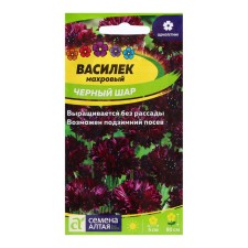 Black ball seeds 