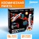Set for experiments "Space Rocket"