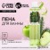 Bath foam “Dreams will come true!”, 250 ml, the aroma of a green apple, pure happiness